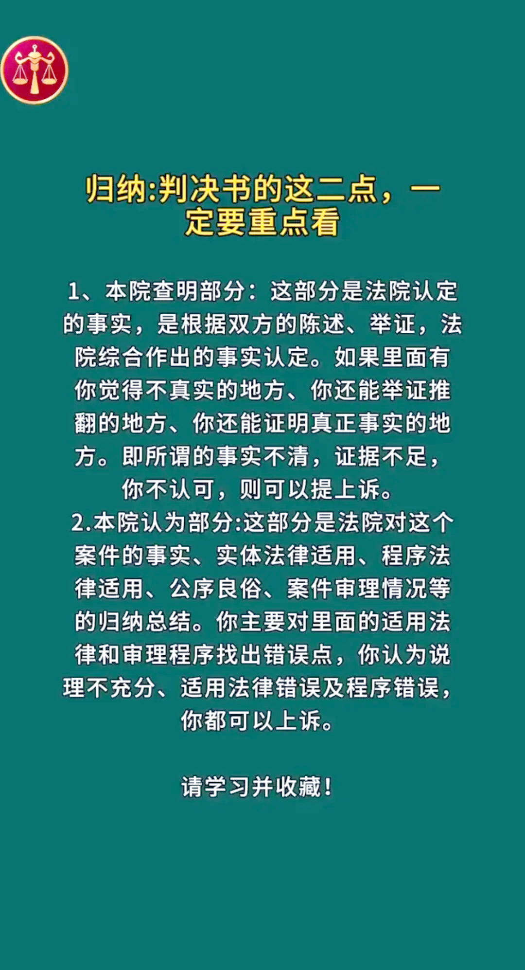 裁判员严格执行规则，保证比赛的公平