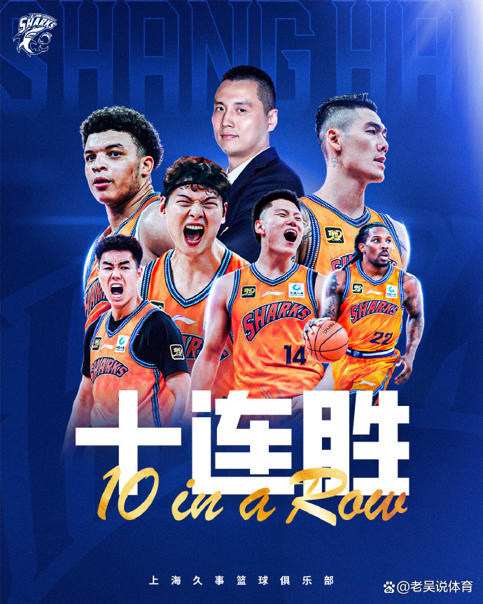 山东男篮再胜上海队，稳坐前列