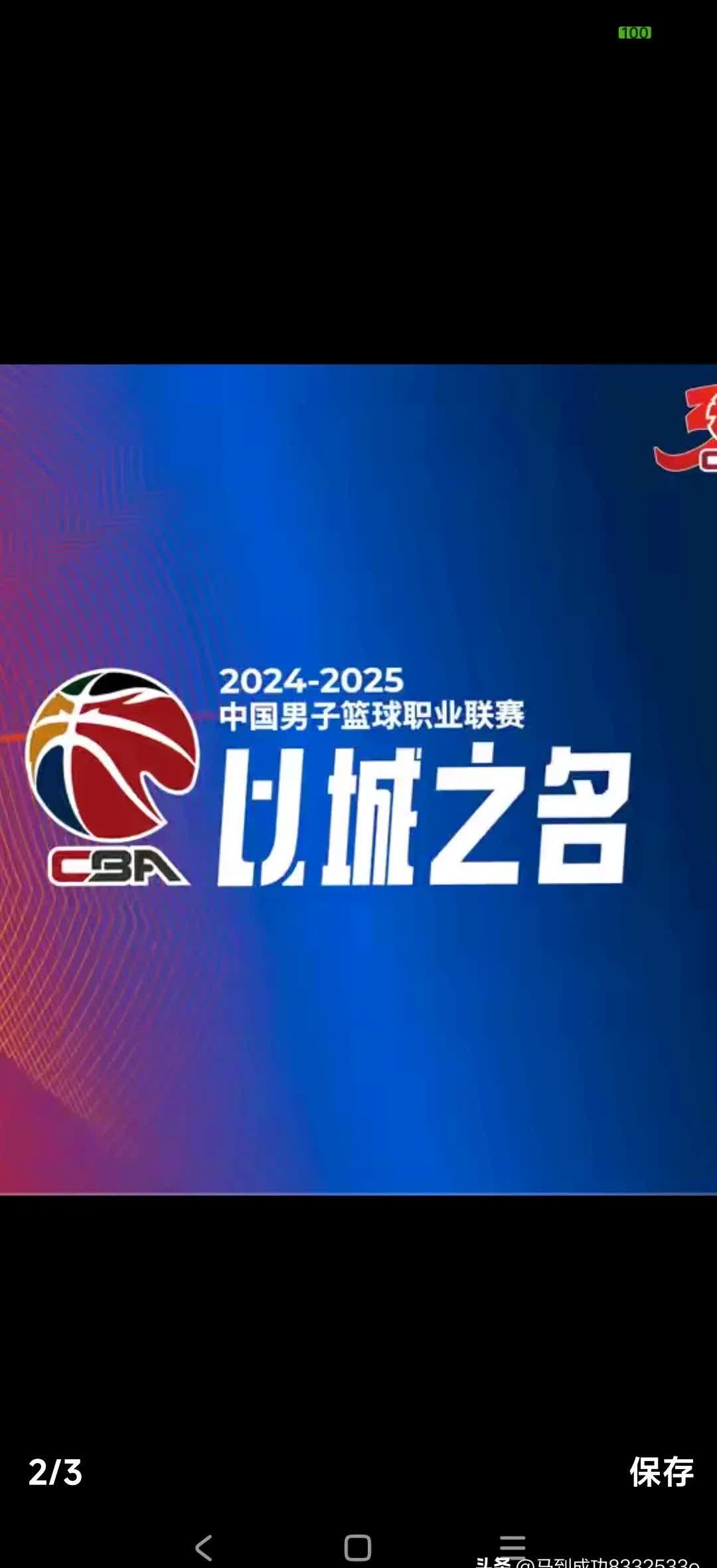 关于球迷热切关注着国际篮球赛事的信息